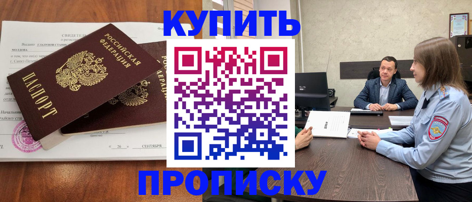 где прописаться в Волхове